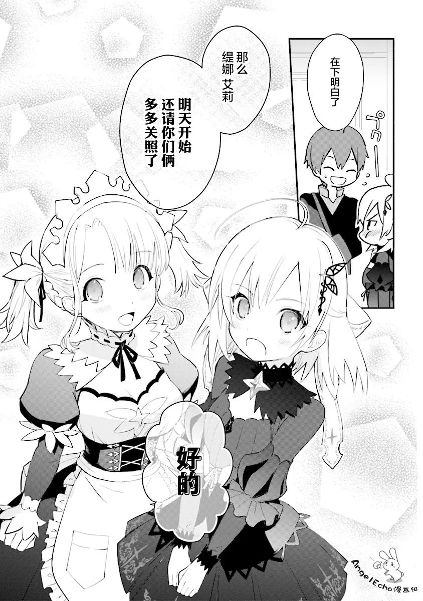 第02话 第25页