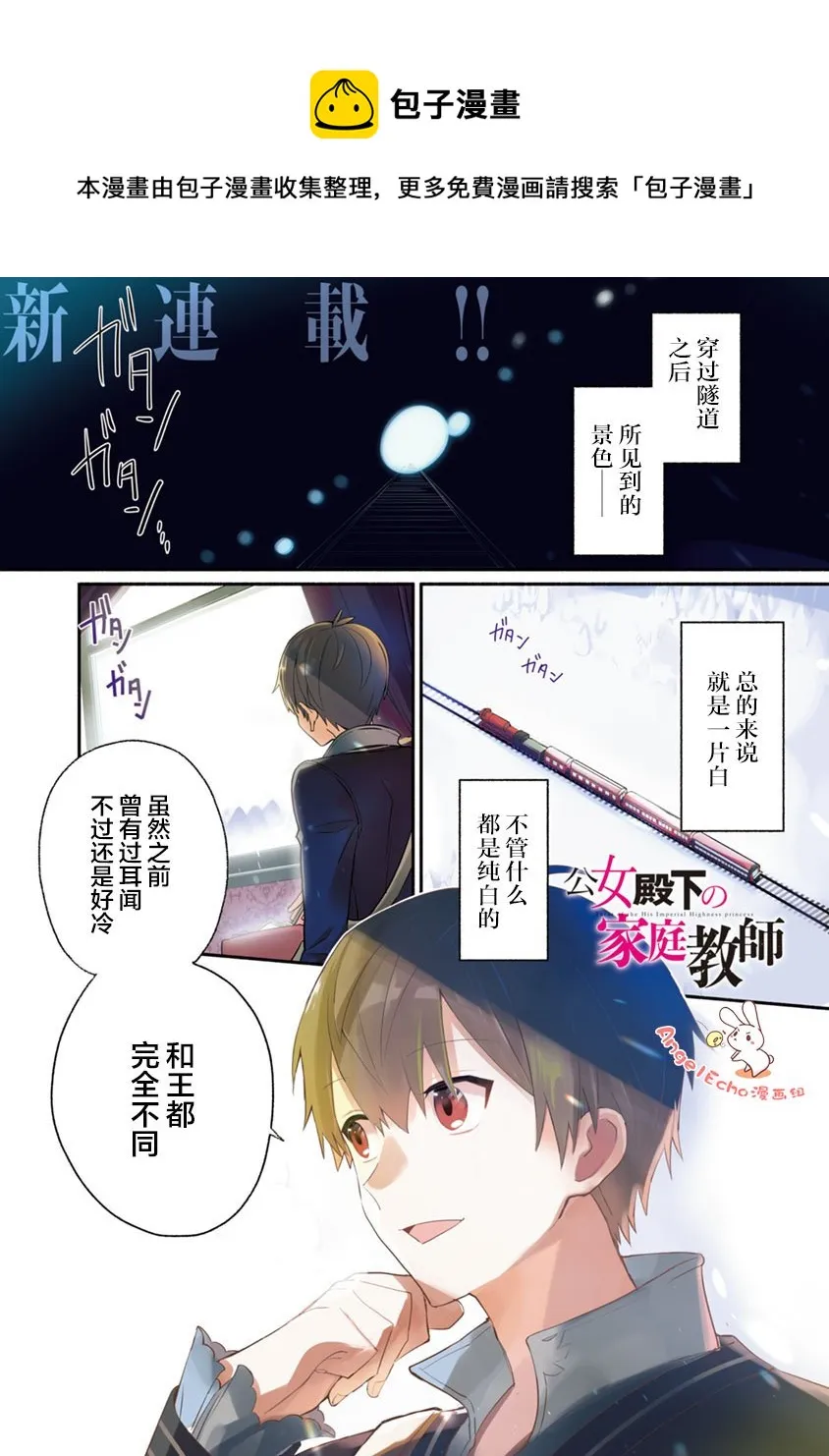 第01话 第1页