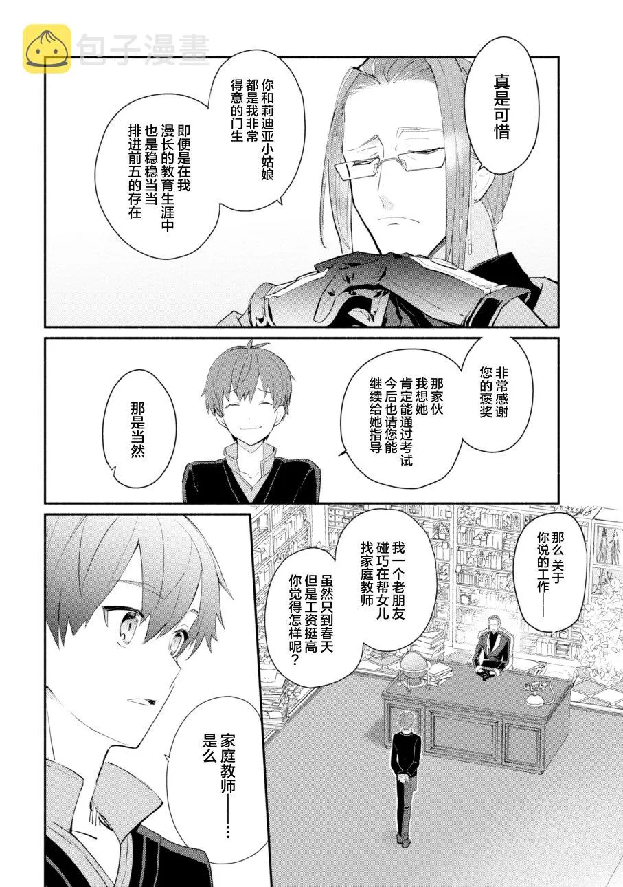 第01话 第6页