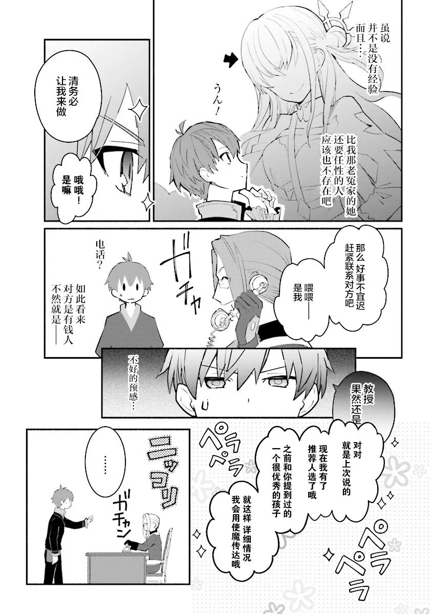 第01话 第7页