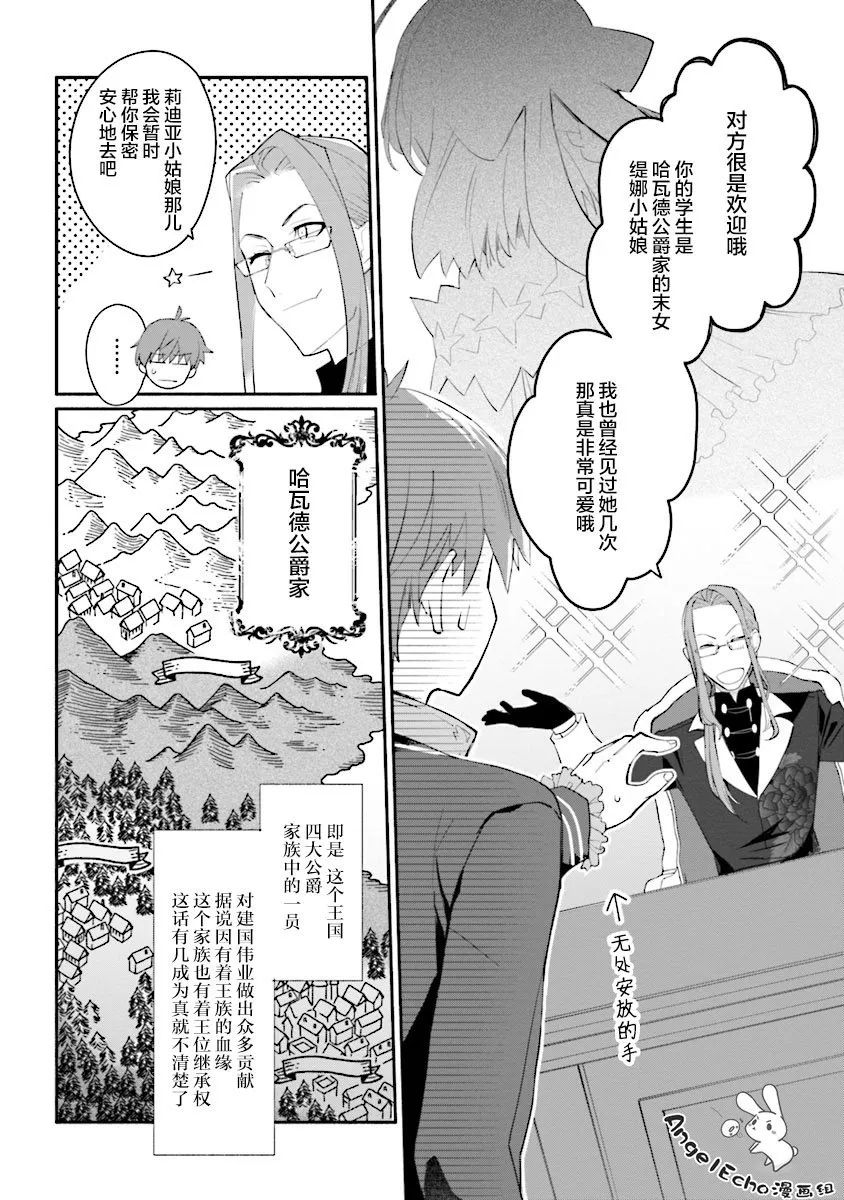 第01话 第8页
