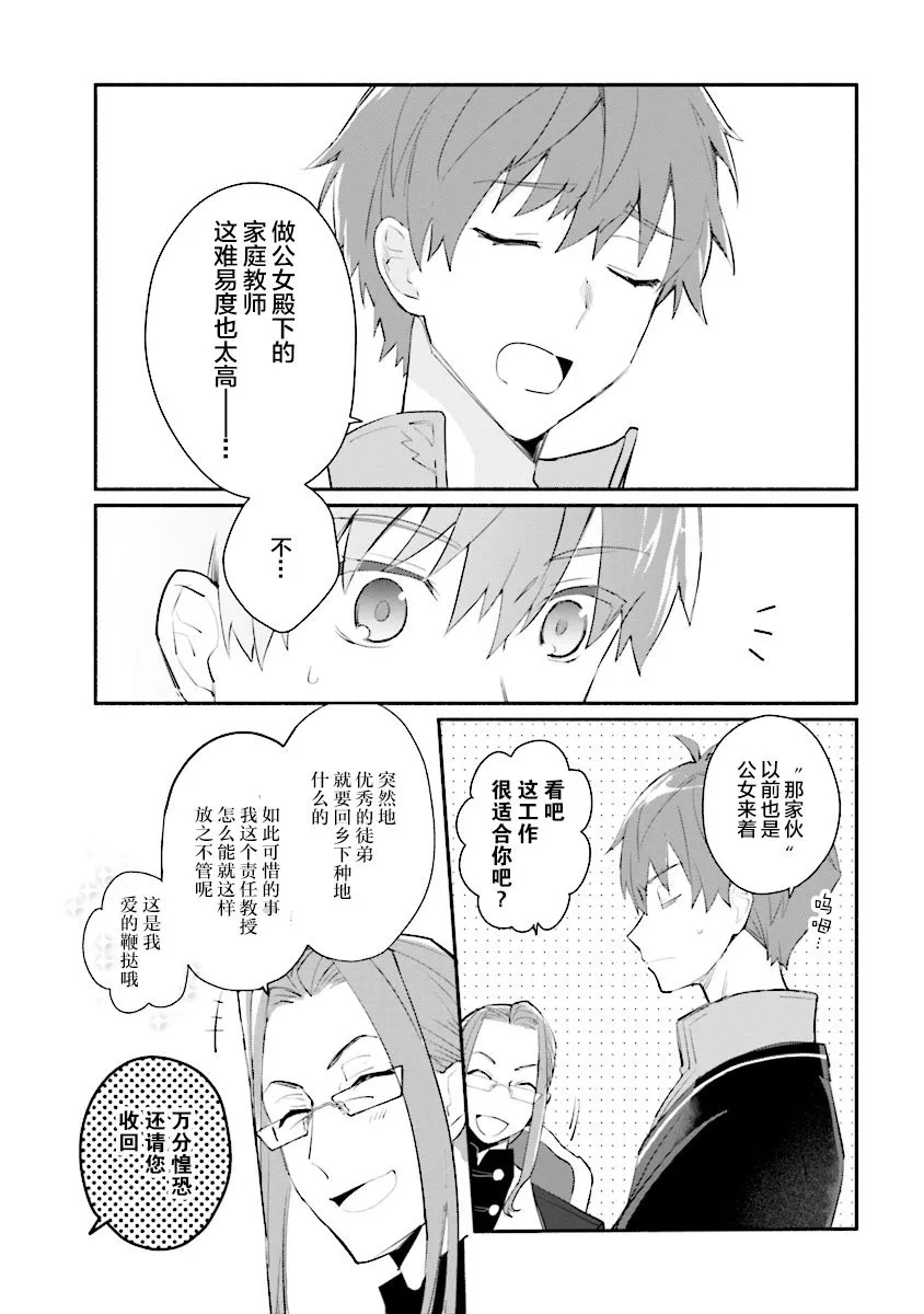 第01话 第9页