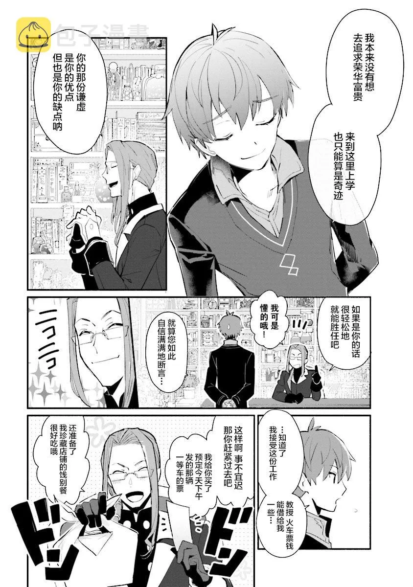 第01话 第10页
