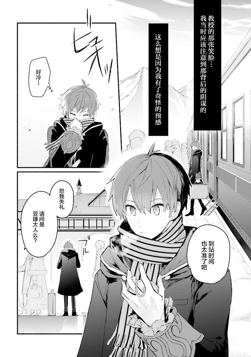 第01话 第12页