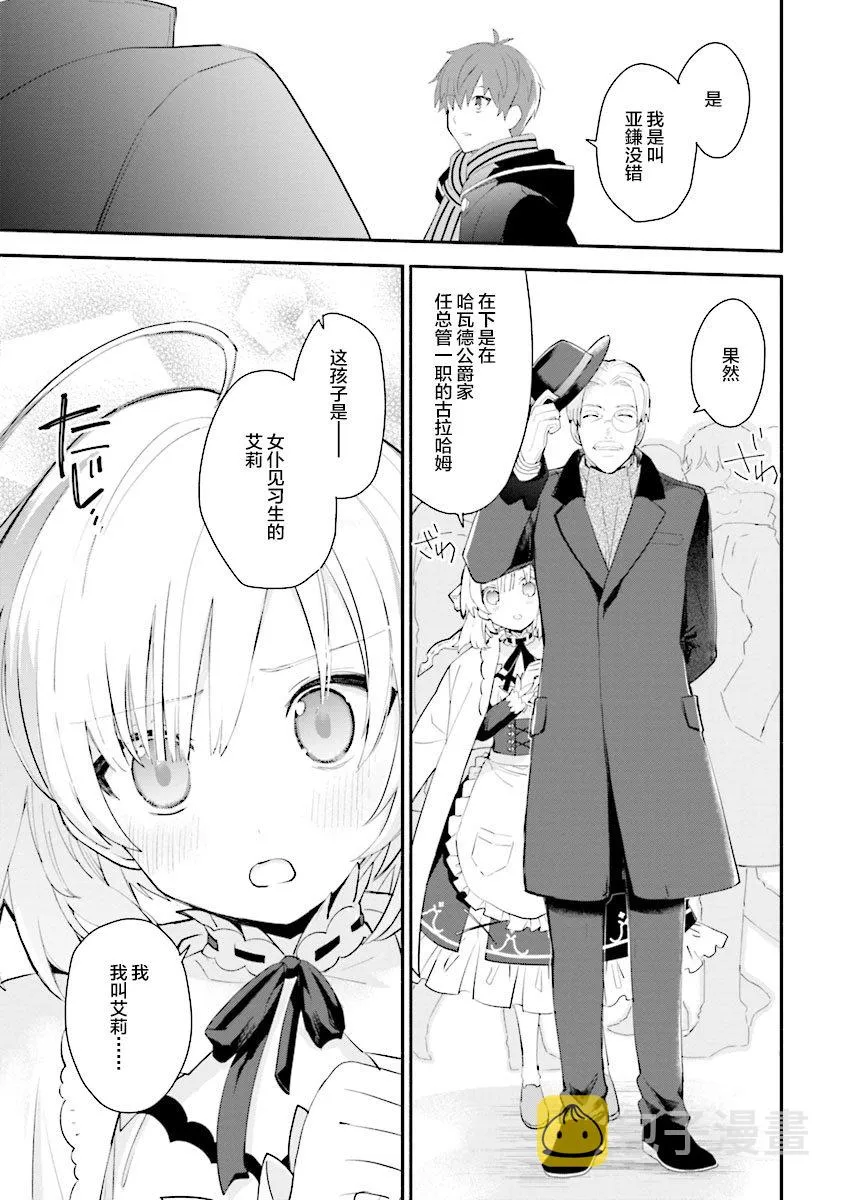 第01话 第13页