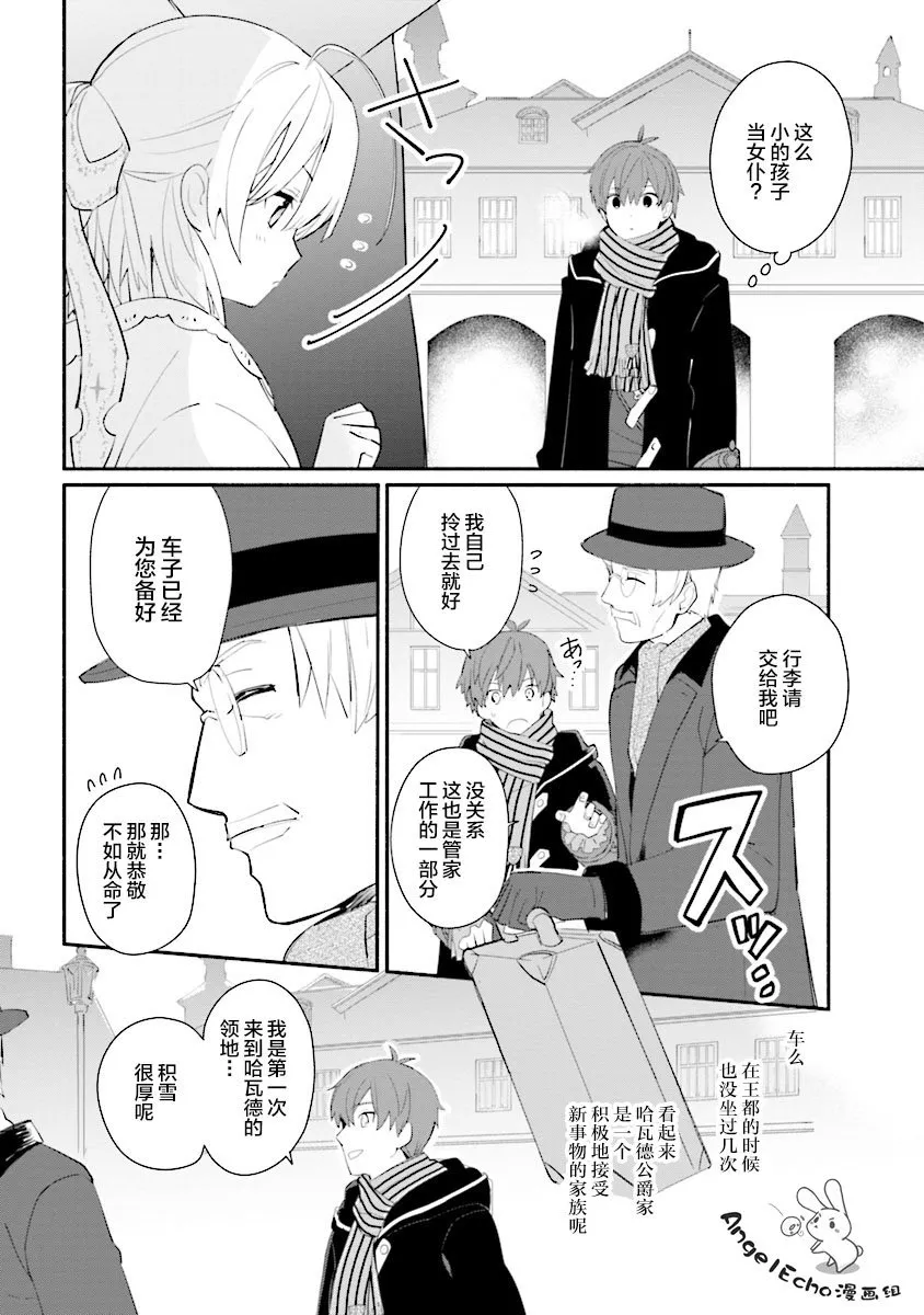 第01话 第14页