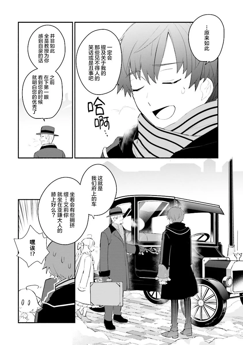 第01话 第16页
