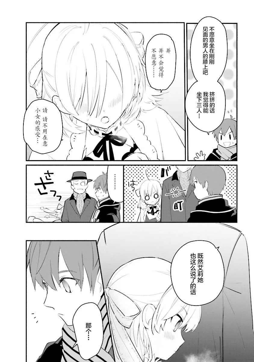 第01话 第17页