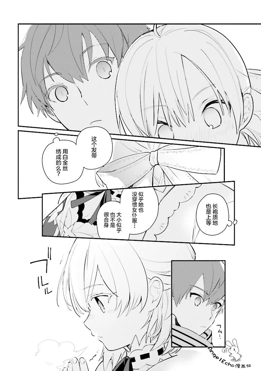 第01话 第20页