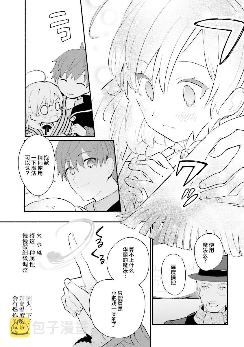 第01话 第21页