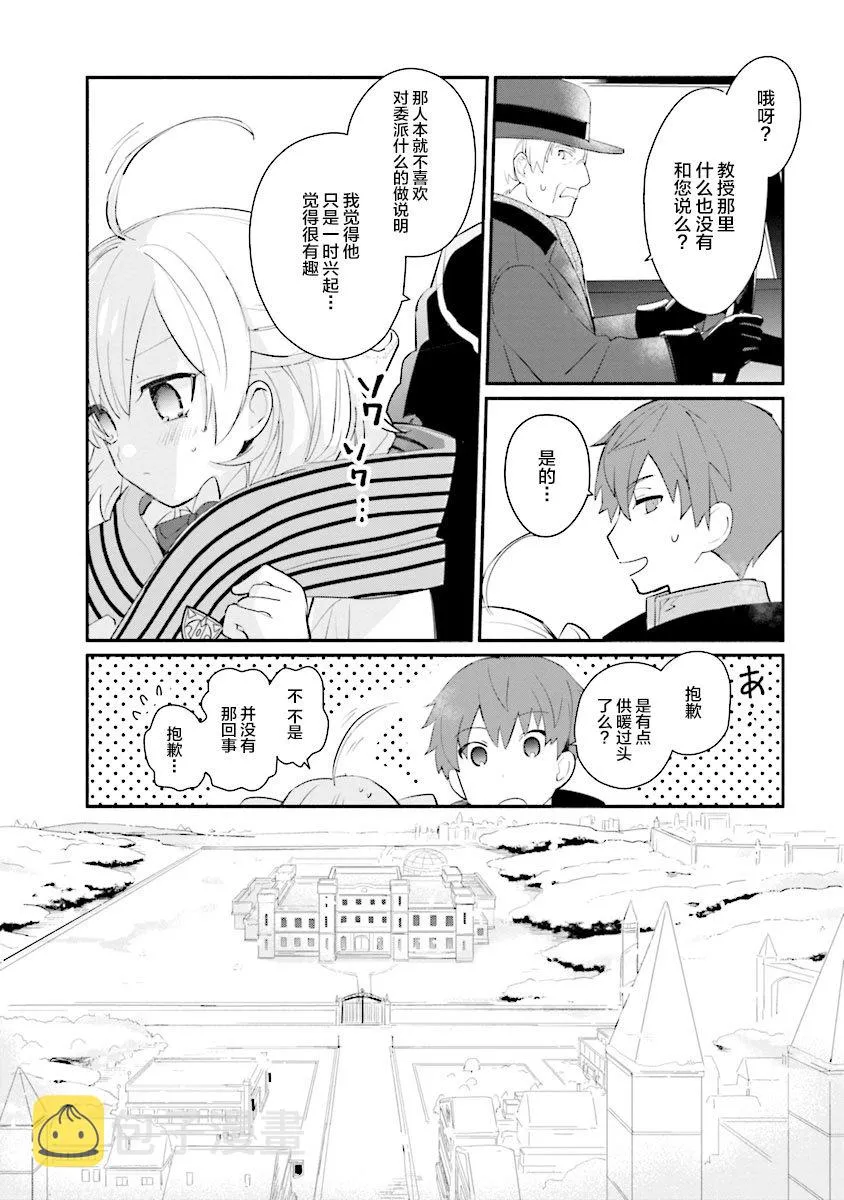 第01话 第23页