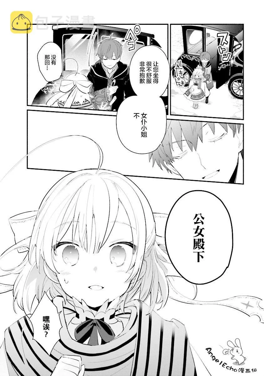 第01话 第25页