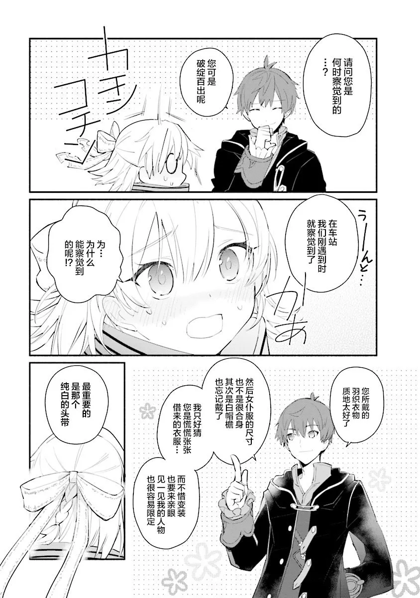 第01话 第26页