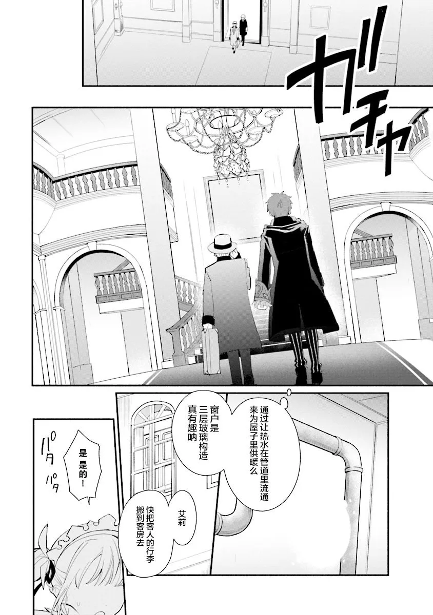 第01话 第28页