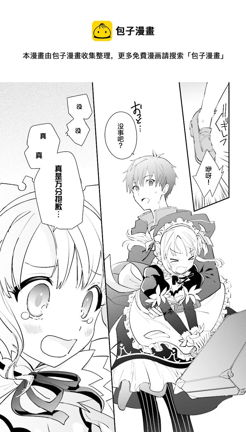 第01话 第29页