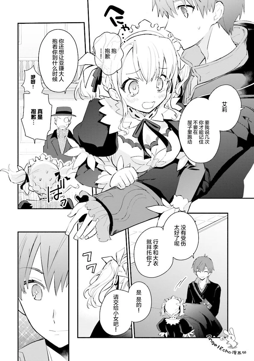 第01话 第30页