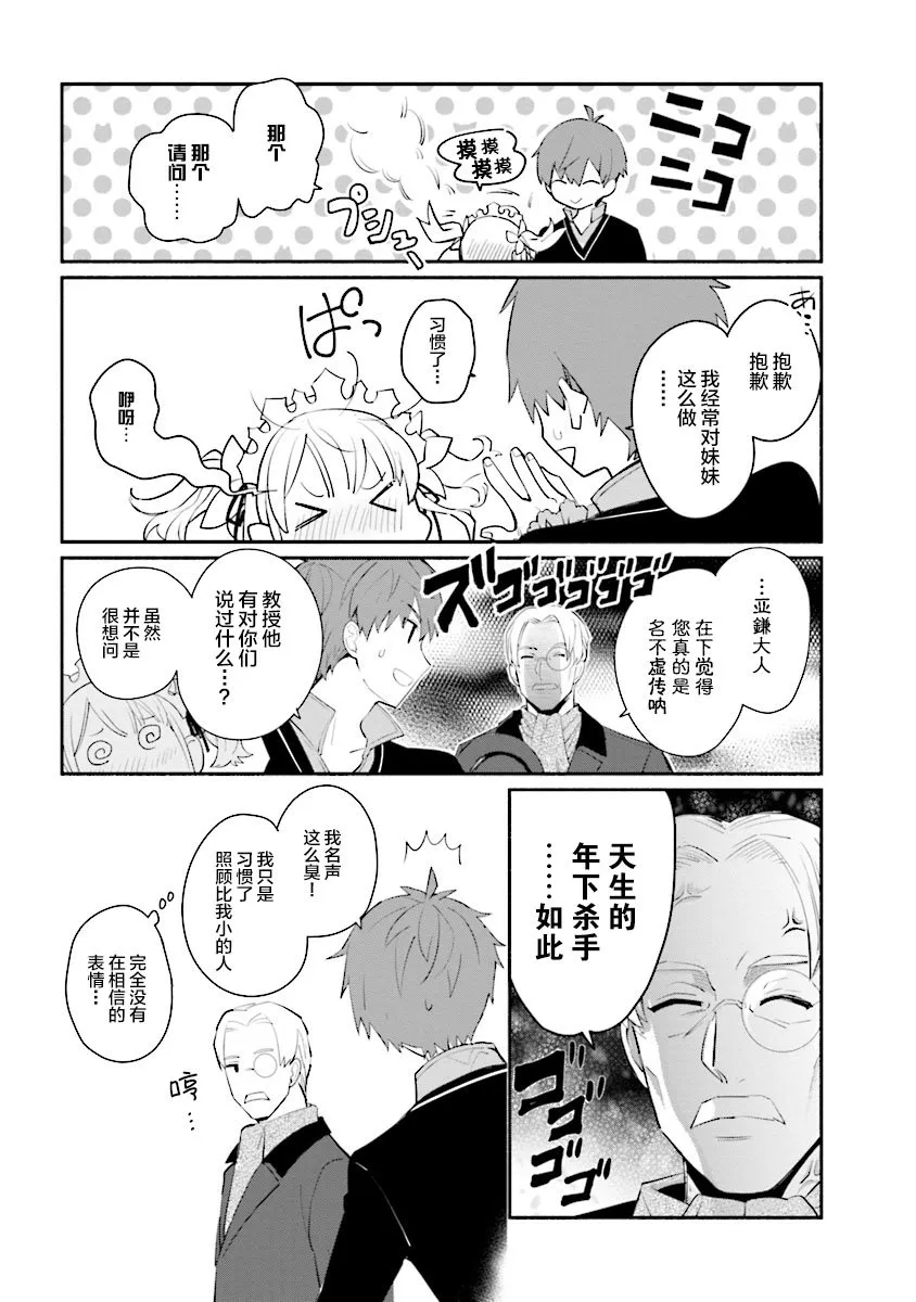 第01话 第32页