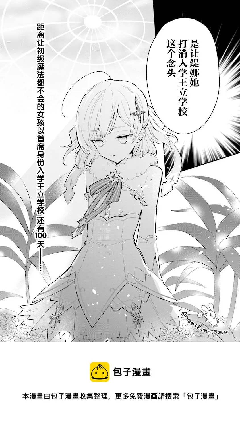 第01话 第36页