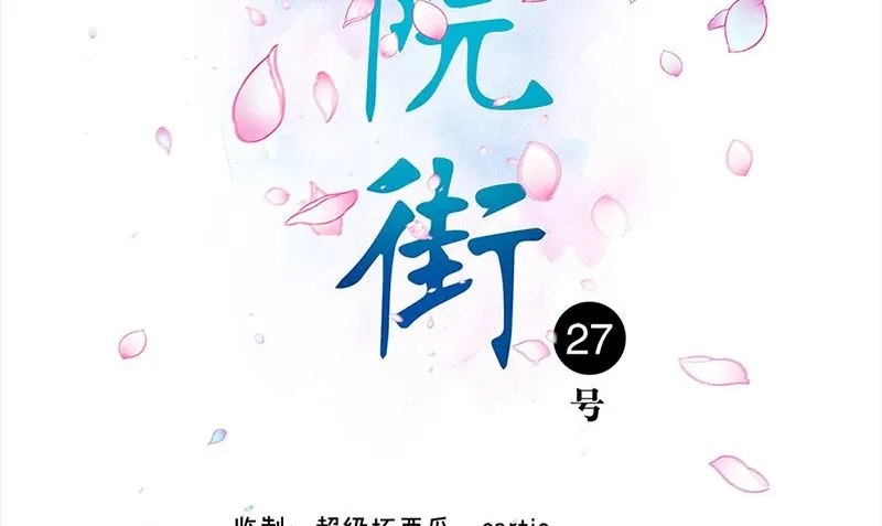 第36话 奇怪的他 第2页