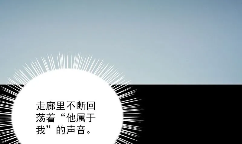 第36话 奇怪的他 第23页
