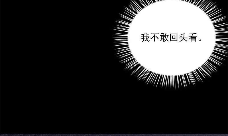 第36话 奇怪的他 第26页