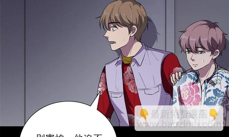 第36话 奇怪的他 第28页