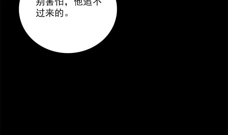 第36话 奇怪的他 第29页