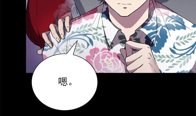 第36话 奇怪的他 第31页