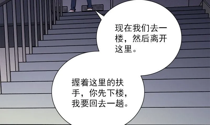 第36话 奇怪的他 第34页