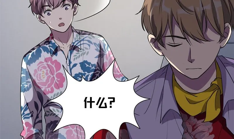 第36话 奇怪的他 第38页