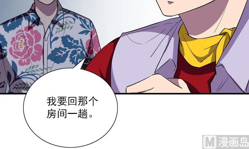 第36话 奇怪的他 第42页