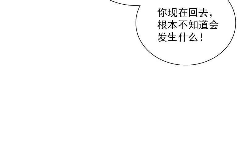 第36话 奇怪的他 第47页