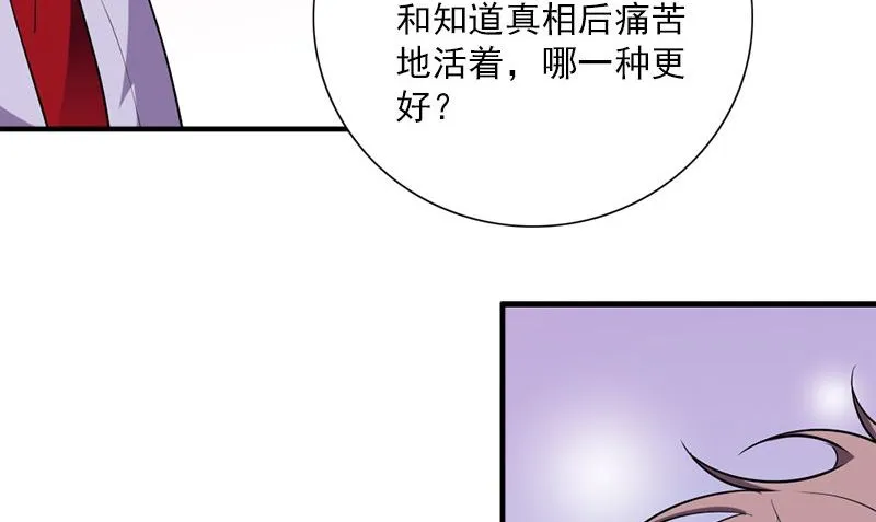 第36话 奇怪的他 第53页