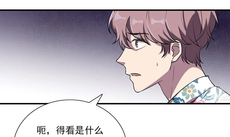 第36话 奇怪的他 第58页