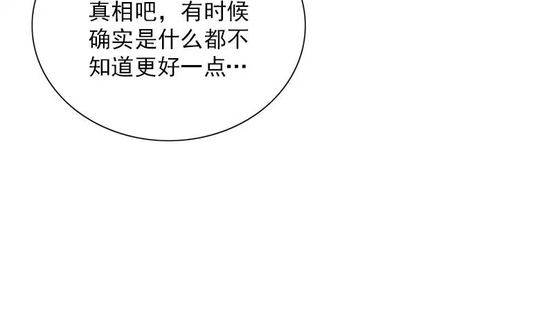 第36话 奇怪的他 第59页