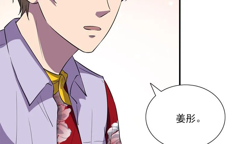 第36话 奇怪的他 第61页