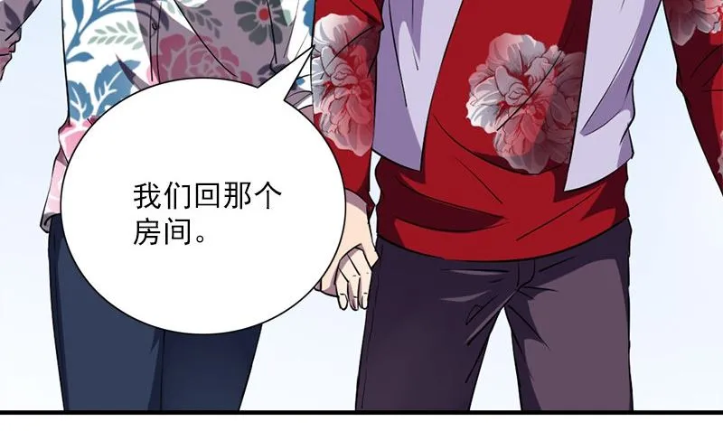 第36话 奇怪的他 第65页