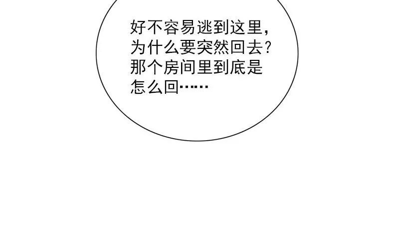 第36话 奇怪的他 第71页
