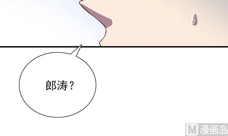 第36话 奇怪的他 第78页