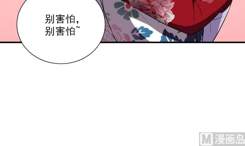 第36话 奇怪的他 第81页