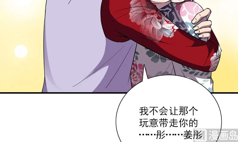 第36话 奇怪的他 第84页