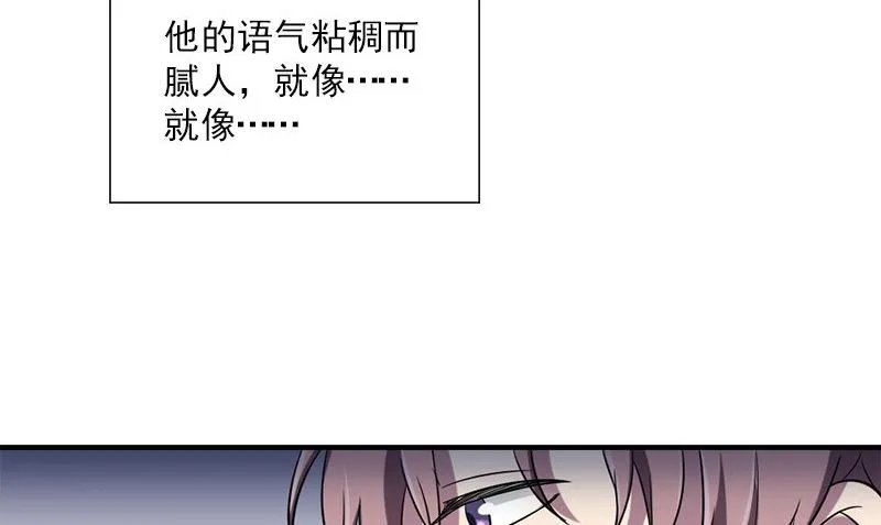 第36话 奇怪的他 第86页