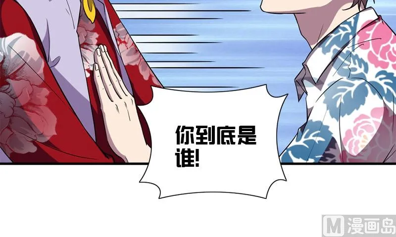 第36话 奇怪的他 第90页