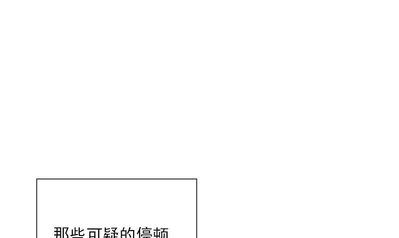 第36话 奇怪的他 第95页