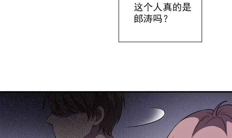 第36话 奇怪的他 第98页