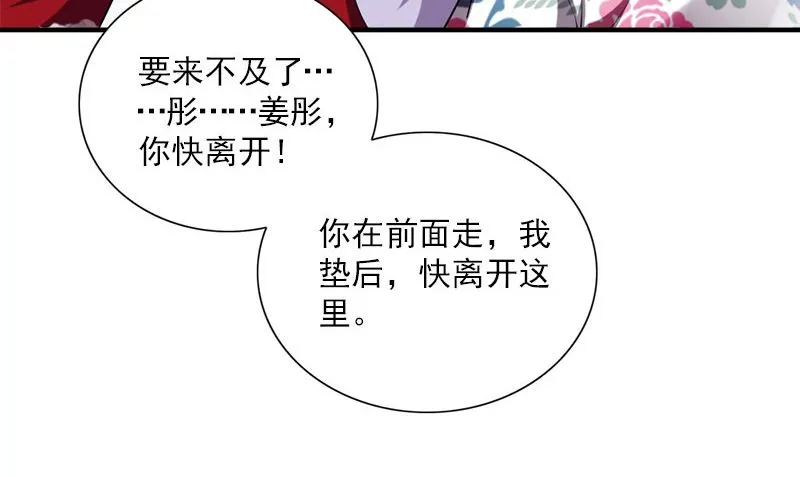 第36话 奇怪的他 第107页