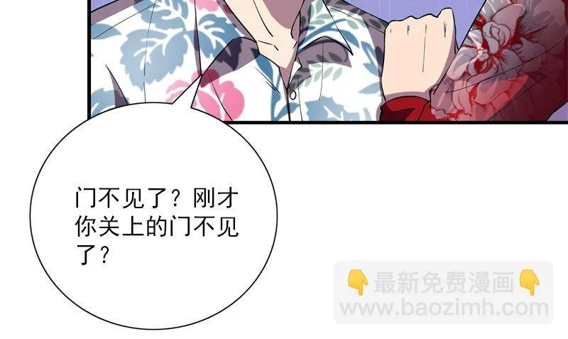 第36话 奇怪的他 第109页