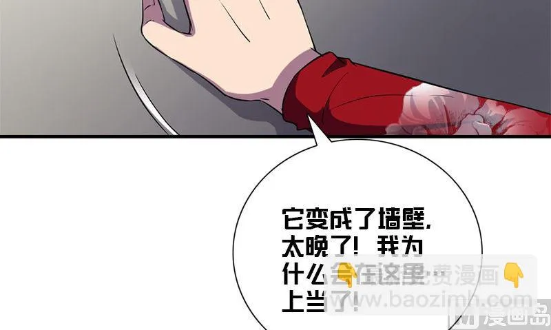 第36话 奇怪的他 第111页