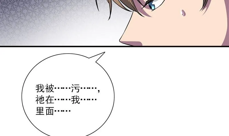 第36话 奇怪的他 第113页