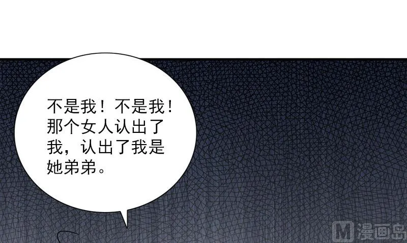 第36话 奇怪的他 第117页